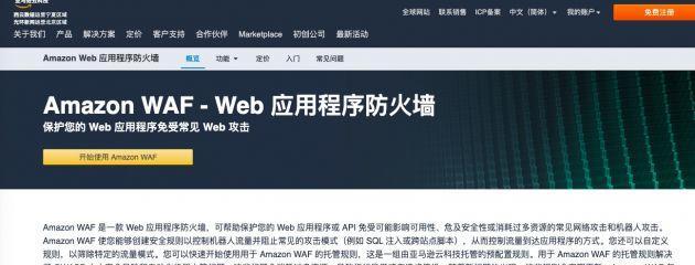 WAF防火墙与Web防火墙的区别及作用（深入了解WAF防火墙和Web防火墙的差异）