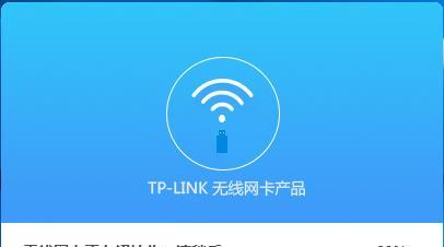 TP-Link网卡安装教程（一步步教你安装和配置TP-Link网卡）