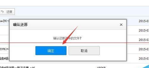 文件删除后如何恢复，让你不再为误删而烦恼（从文件删除到恢复）