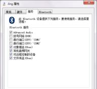重新安装蓝牙驱动程序的教程（简明易懂的步骤教你重新安装蓝牙驱动程序）