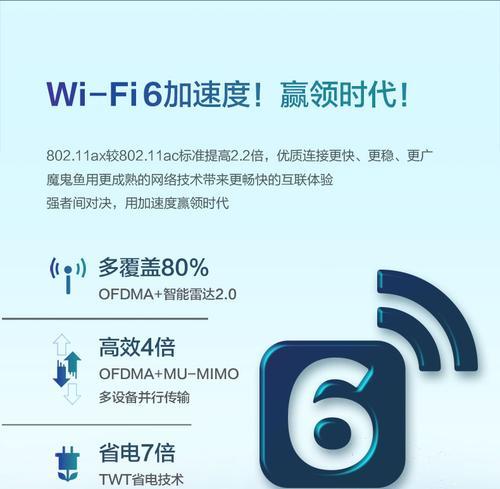如何提升家庭WiFi信号的速度和稳定性（升级您家WiFi的教程与技巧）