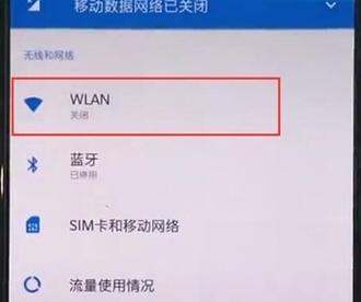 如何提升家庭WiFi信号的速度和稳定性（升级您家WiFi的教程与技巧）