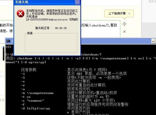 如何设置电脑每天定时关机（使用定时关机功能）