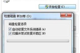 移动硬盘修复指南（从备份到修复）