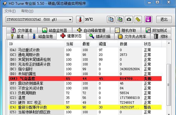 硬盘坏了修复技巧大揭秘（教你如何修复坏掉的硬盘）