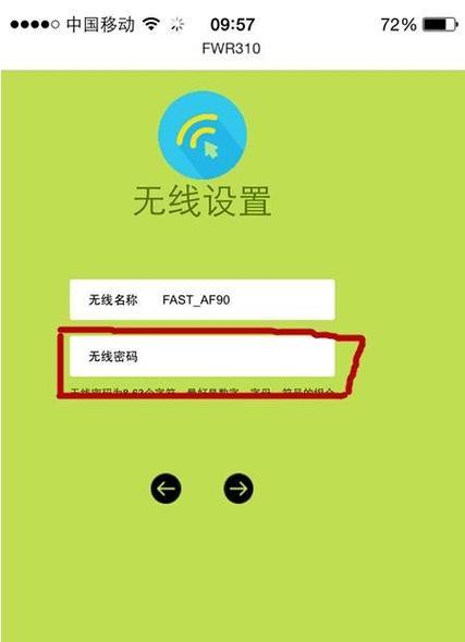 如何使用手机设置路由器（详细步骤让你轻松搞定）