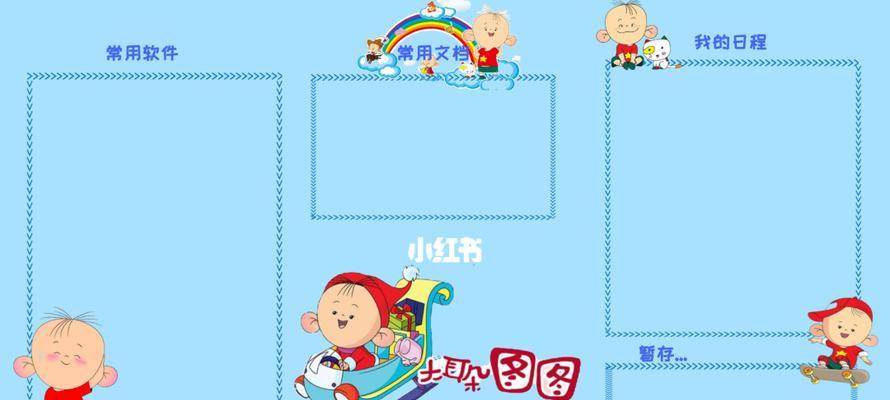 电脑桌面整体变大了恢复技巧（解决电脑桌面变大的问题）