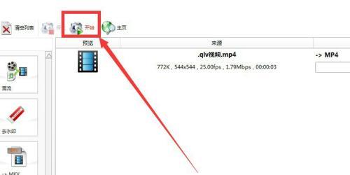 如何将视频转换为MP4格式（简单易懂的视频转MP4教程）