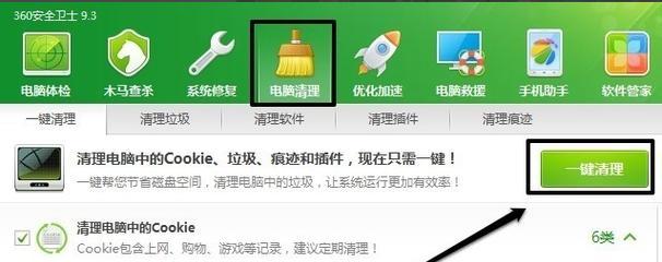 快速清理C盘垃圾的方法（轻松释放C盘空间）
