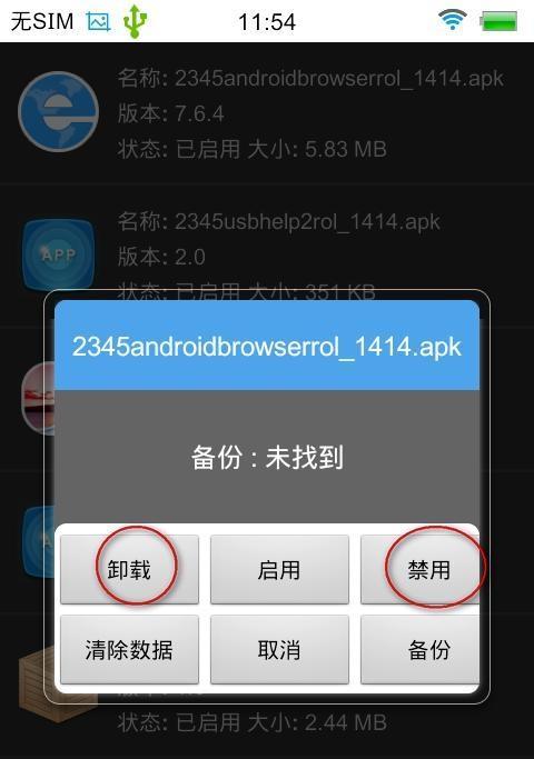 一步步教你如何在OPPO手机上获取Root权限（OPPO手机Root权限获取教程及注意事项）