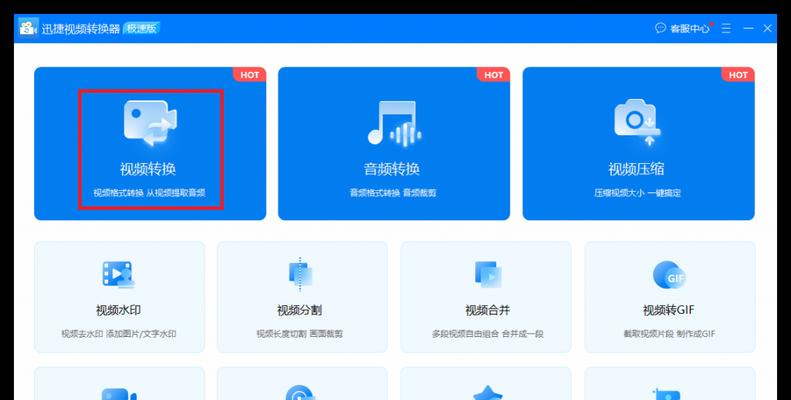 手机m4v转换成mp4的简便操作方法（一键转换m4v文件格式）
