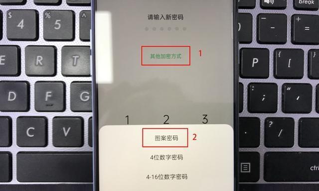 手机密码设置教程（简单易懂的手机密码设置指南）