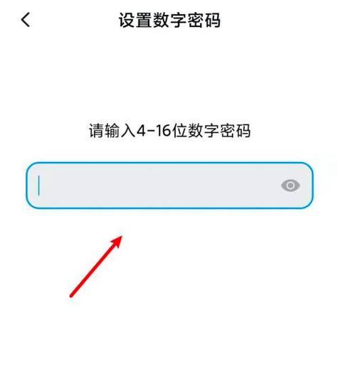 手机密码设置教程（简单易懂的手机密码设置指南）