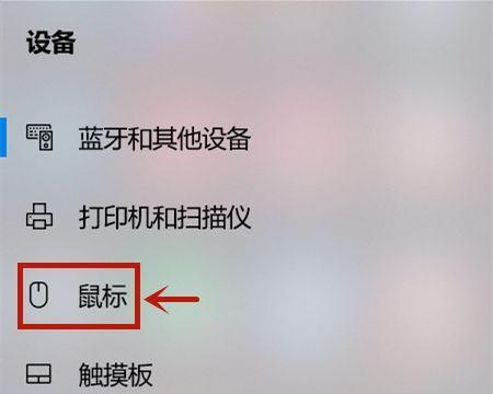 鼠标左键失灵修复小技巧（解决鼠标左键失灵问题的有效方法）