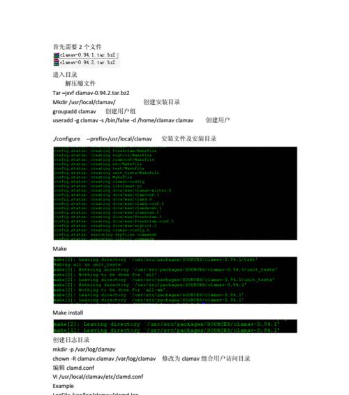国产Linux杀毒软件排名（探索国产Linux杀毒软件市场）