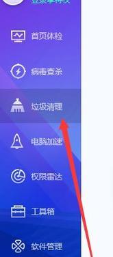 深度清理电脑垃圾软件的完全指南（有效清理电脑垃圾软件）