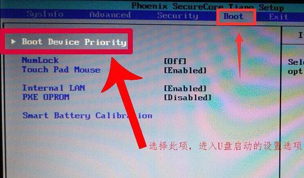 简单设置U盘启动的方法（通过BIOS设置来实现U盘启动）