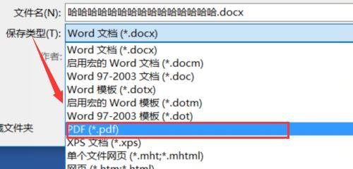 基于图片识别技术的文字提取与转换方法探析（从图片到Word文档）