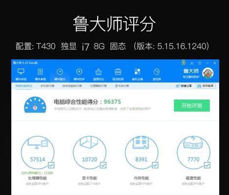 揭秘2024年最具性价比的i7笔记本电脑排行榜（窥探新一代i7笔记本电脑）