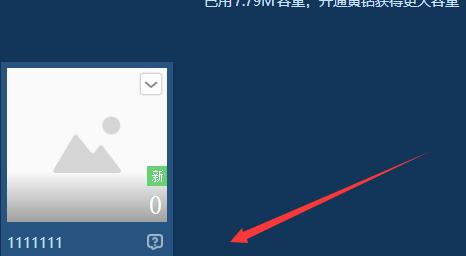 绕过权限查看他人QQ空间的方法（探索QQ空间隐私保护漏洞）
