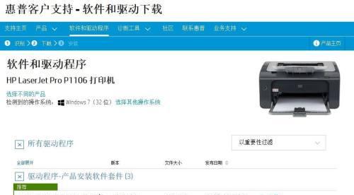 如何将打印机共享到另一台电脑（通过网络设置实现打印机共享）
