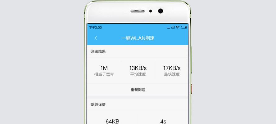 如何使用手机调节网络速度至最快（提高手机网络速度的实用技巧）