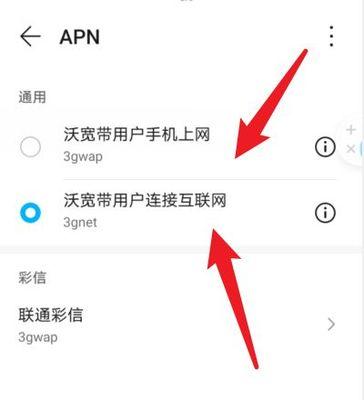 如何使用手机调节网络速度至最快（提高手机网络速度的实用技巧）