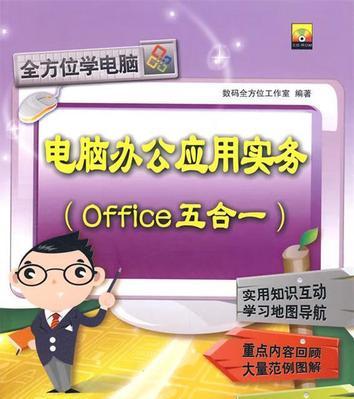计算机初学者入门教程（逐步引导）