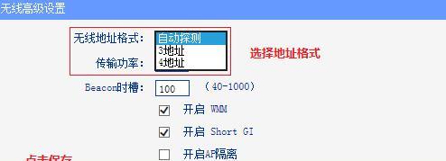 如何连接Wi-Fi网络（无线网络连接简便快捷）