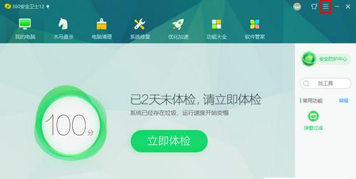 电脑安全防护软件排行榜（如何选择最佳的电脑安全防护软件）