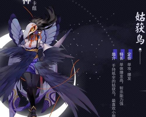 探索全面式神图鉴大全（解锁式神图鉴）