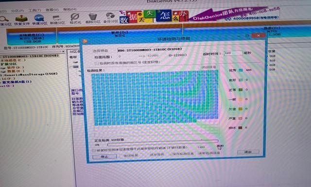 硬盘坏道修复（从检测到修复）