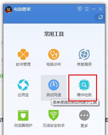 推荐十款功能强大的电脑管家软件（让你的电脑保持高效运行）