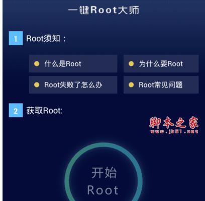 以Root一键权限获取的方法探讨（简单）