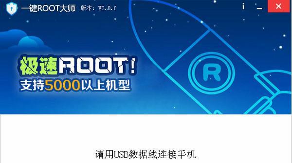 以Root一键权限获取的方法探讨（简单）