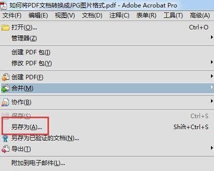 如何将图片转换为PDF格式文件的教程（简单易学的图片转PDF教程）