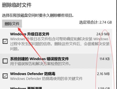 清除C盘垃圾，提升系统效能（一键清理）