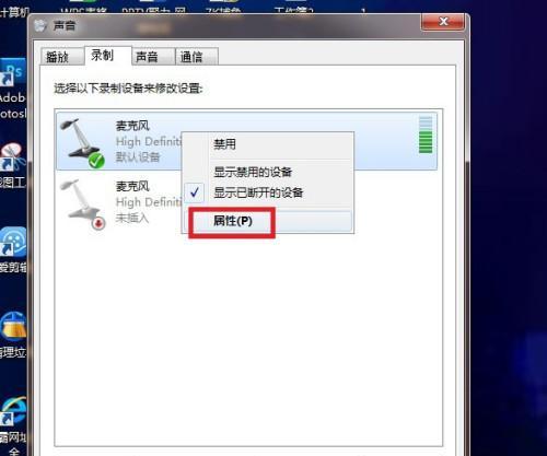 电脑声音无声怎么办（解决电脑无声问题的有效方法和技巧）