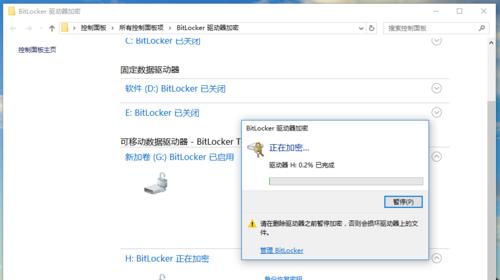 如何使用最简单的方法对U盘进行加密（保护您的数据安全）
