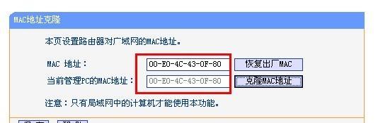 新手如何连接路由器上网（简单易懂的教程）