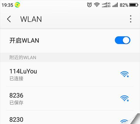 手机设置路由器wifi密码的方法（简便快捷的wifi密码设置步骤）