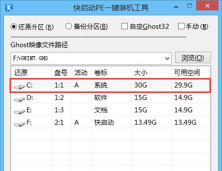 联想电脑u盘重装系统教程（详解步骤）