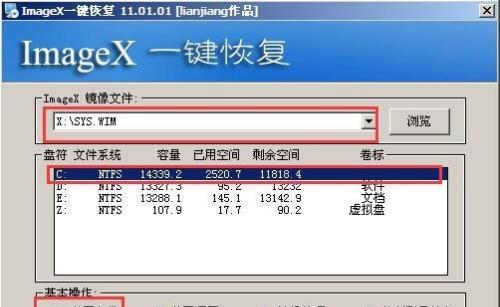 电脑一键备份系统（解放繁琐操作）