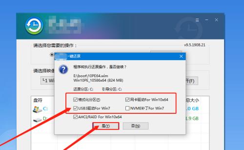 如何重装笔记本电脑系统（详细步骤及注意事项）