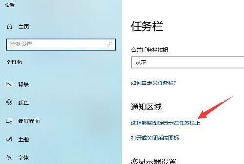 教你恢复电脑右下角小图标的方法（找回遗失的系统通知图标）