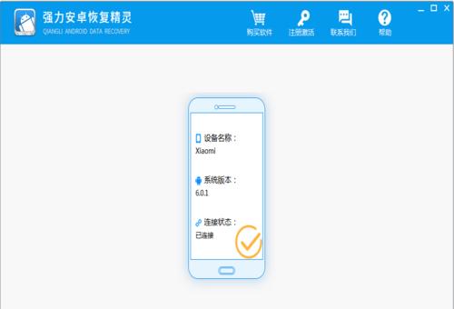手机数据恢复小妙招（如何使用手机上的SD卡恢复丢失的数据）