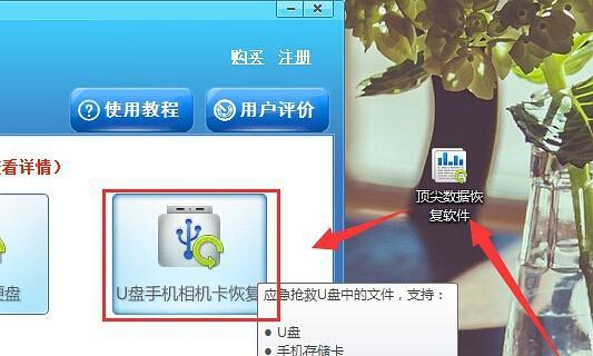 手机数据恢复小妙招（如何使用手机上的SD卡恢复丢失的数据）