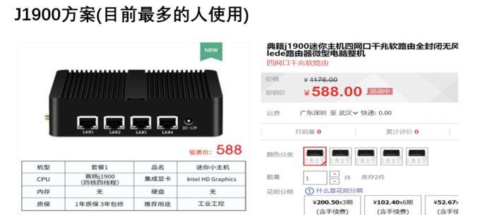 普通家庭电脑配置要点（选择适合家庭使用的电脑配置）