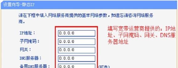 TP-Link企业级路由器设置指南（简单易懂的设置步骤）