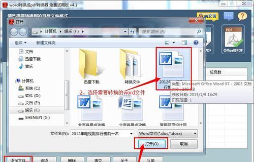 从PDF到Word（掌握PDF转化为Word文档的十五个实用技巧）